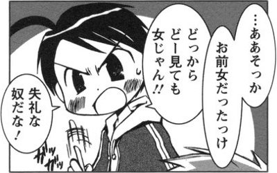 関とまり