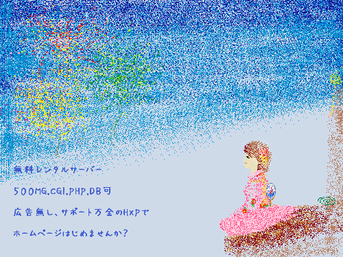 過去のイラスト