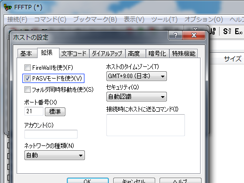 拡張タブの設定