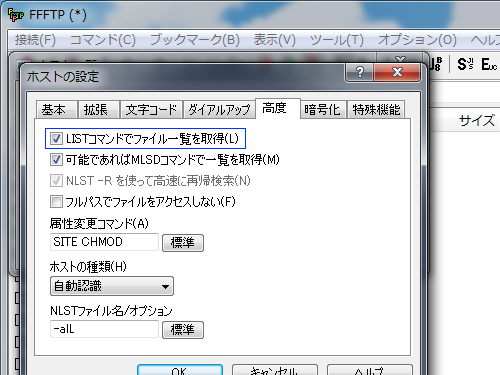 高度タブの設定