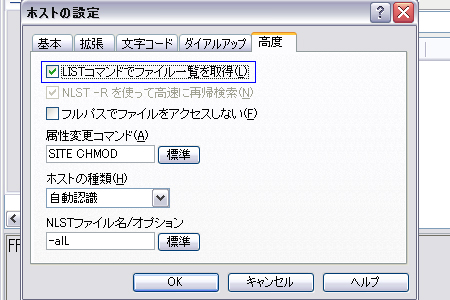 高度タブの設定