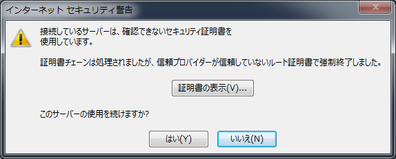 インターネット電子メール設定