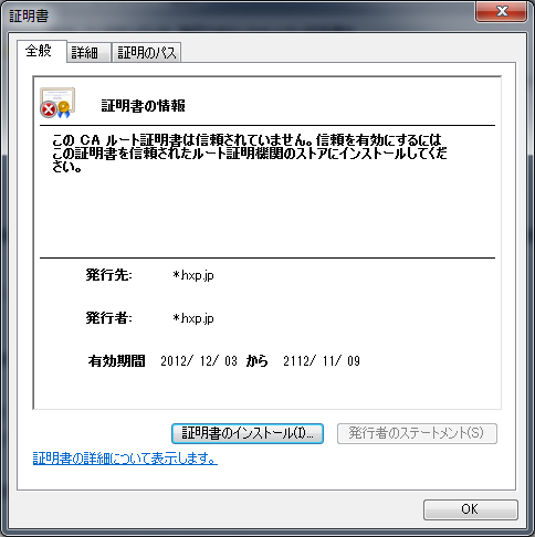 インターネット電子メール設定