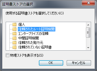 インターネット電子メール設定