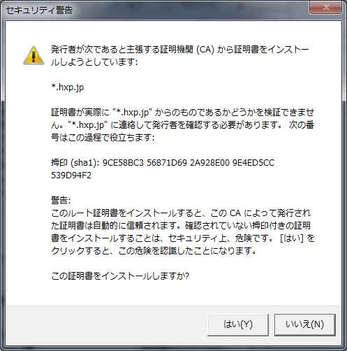 インターネット電子メール設定