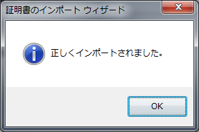 インターネット電子メール設定