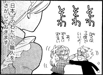 そわそわ