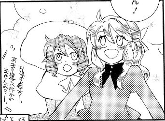 晴様と三条様