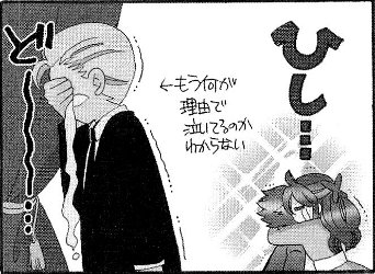 涙