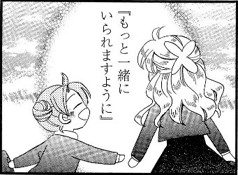 琴ちゃんと