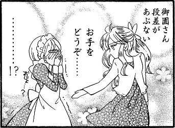ダンデレラ覚醒