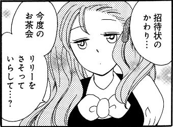 虎姫様