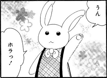 兎スーツ