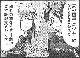 いおり様と薫様
