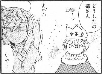 女子力