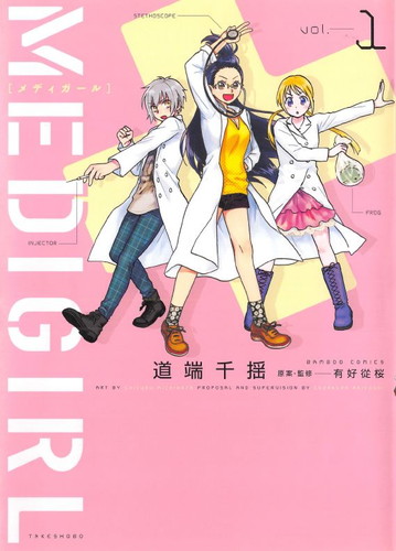 MEDIGIRL