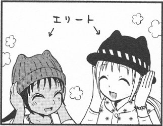 あおい君イジリ