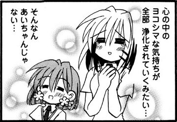 あいちゃん・・・