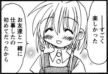雪乃ちゃん