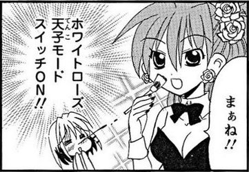 スイッチオン!
