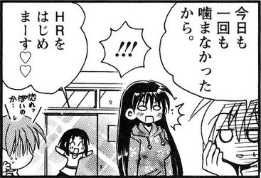 先生も乙女