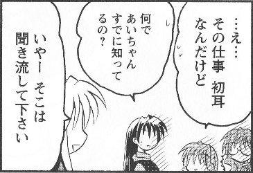 廃スペックあいちゃん