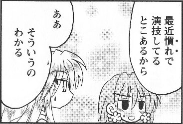 一風変わった話