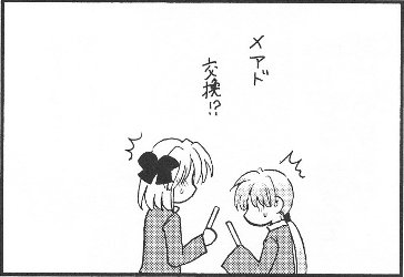 後輩ズ