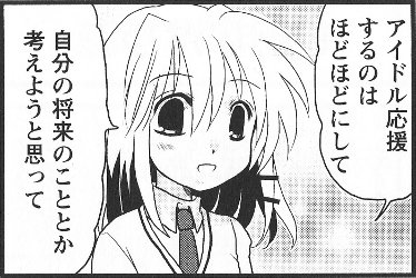 まさかの宣言