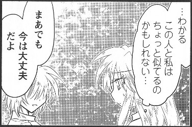 樹里&雪一