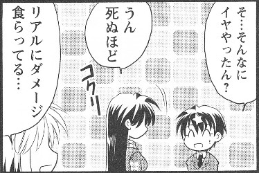 蓮&とま吉