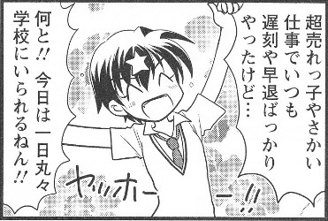 とま吉