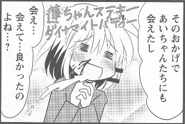あいちゃん