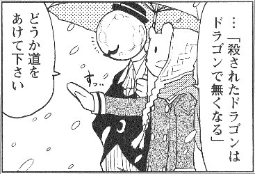 意味深長なセリフ