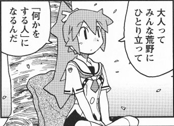 哲学的なセリフ