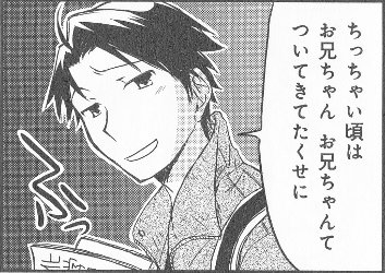 北斗先生