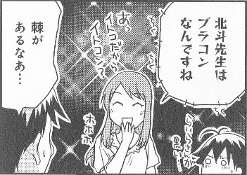 らいらブラック
