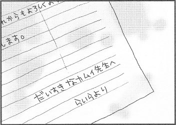 2人の歩み