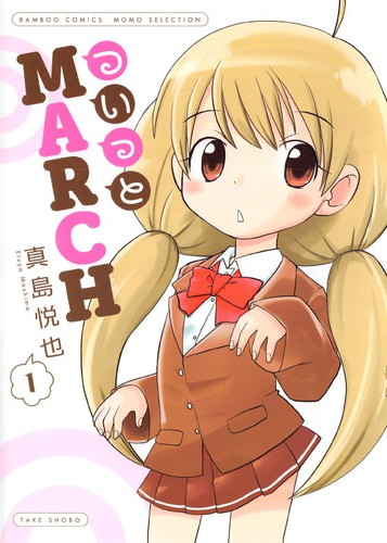 MARCH
