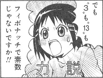 力説