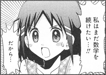 まなの道