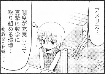 ともの道