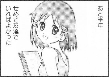 恋愛要素