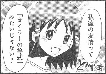 友達