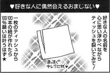 なっちゃんのおまじない