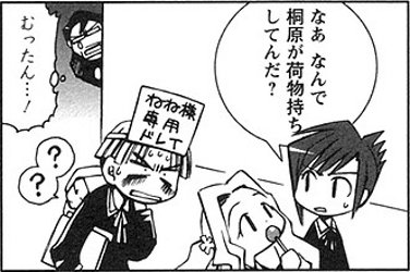 京ちゃんとぐちゅ子