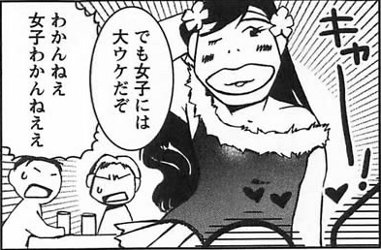 おカマ喫茶