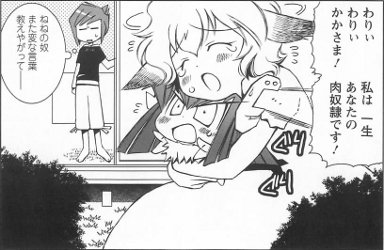 ぐちゅ子&まめ親子