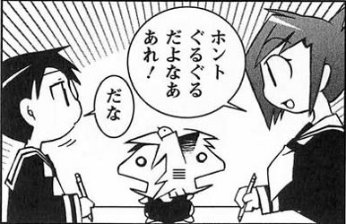 シンクロ