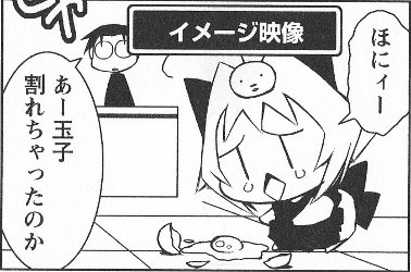 個性的なネタ